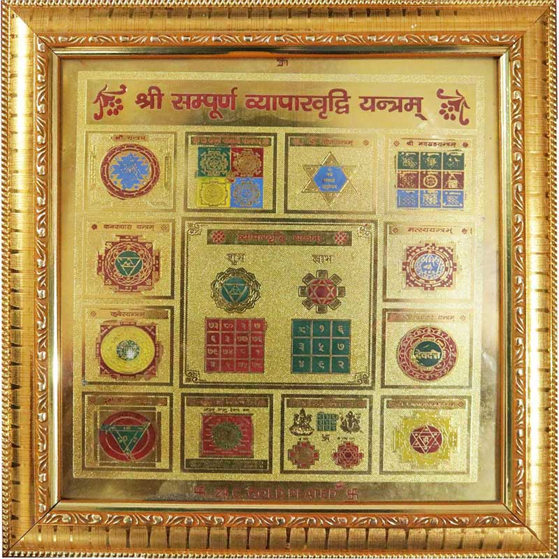 Dhandha Vyaapar Business Yantra